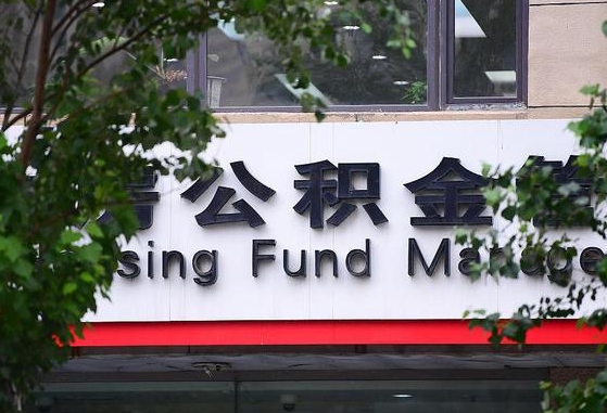 公积金基数8000每月扣多少-岳阳公积金代办平台